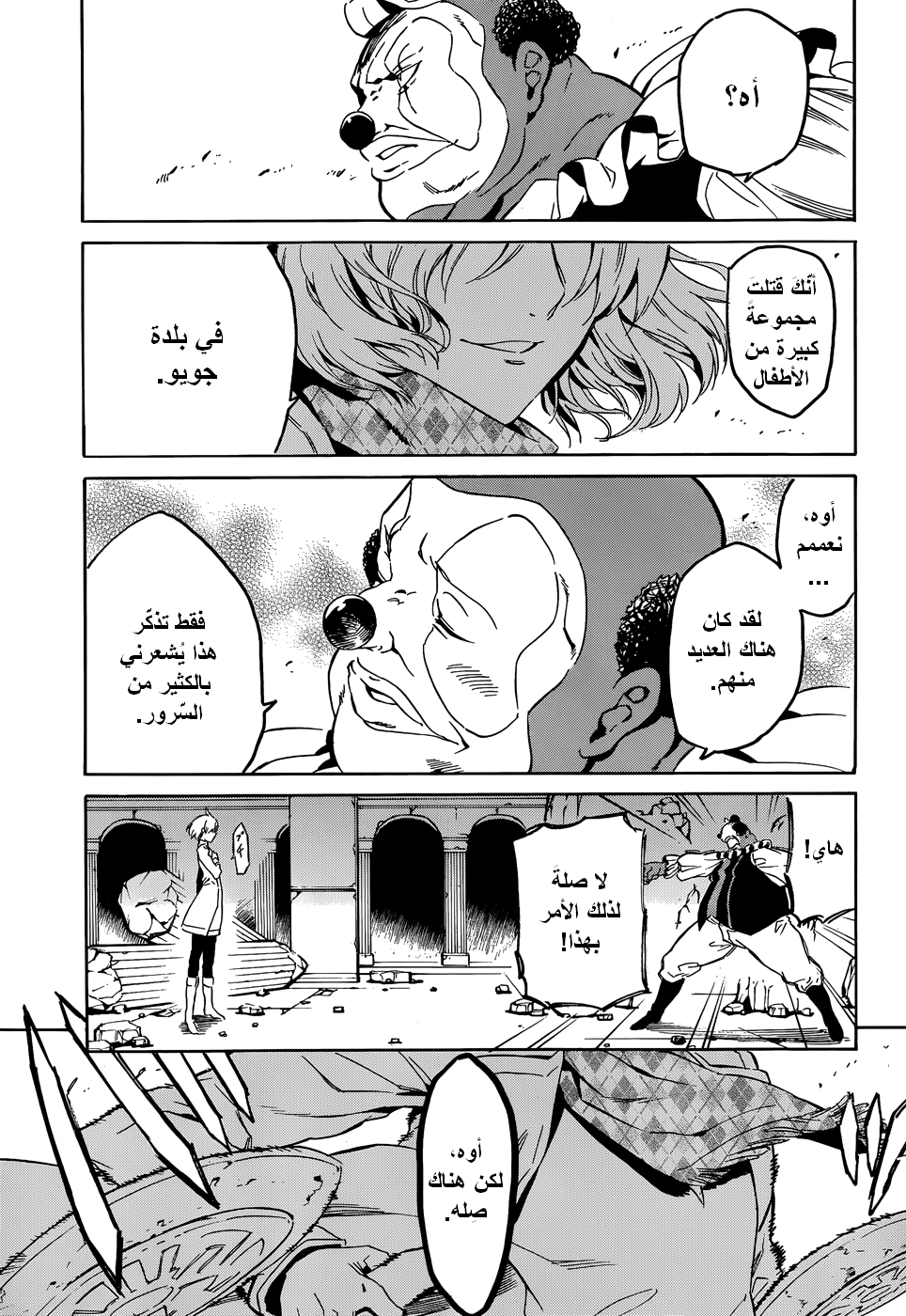 Read Akame ga Kill AR Manga Online