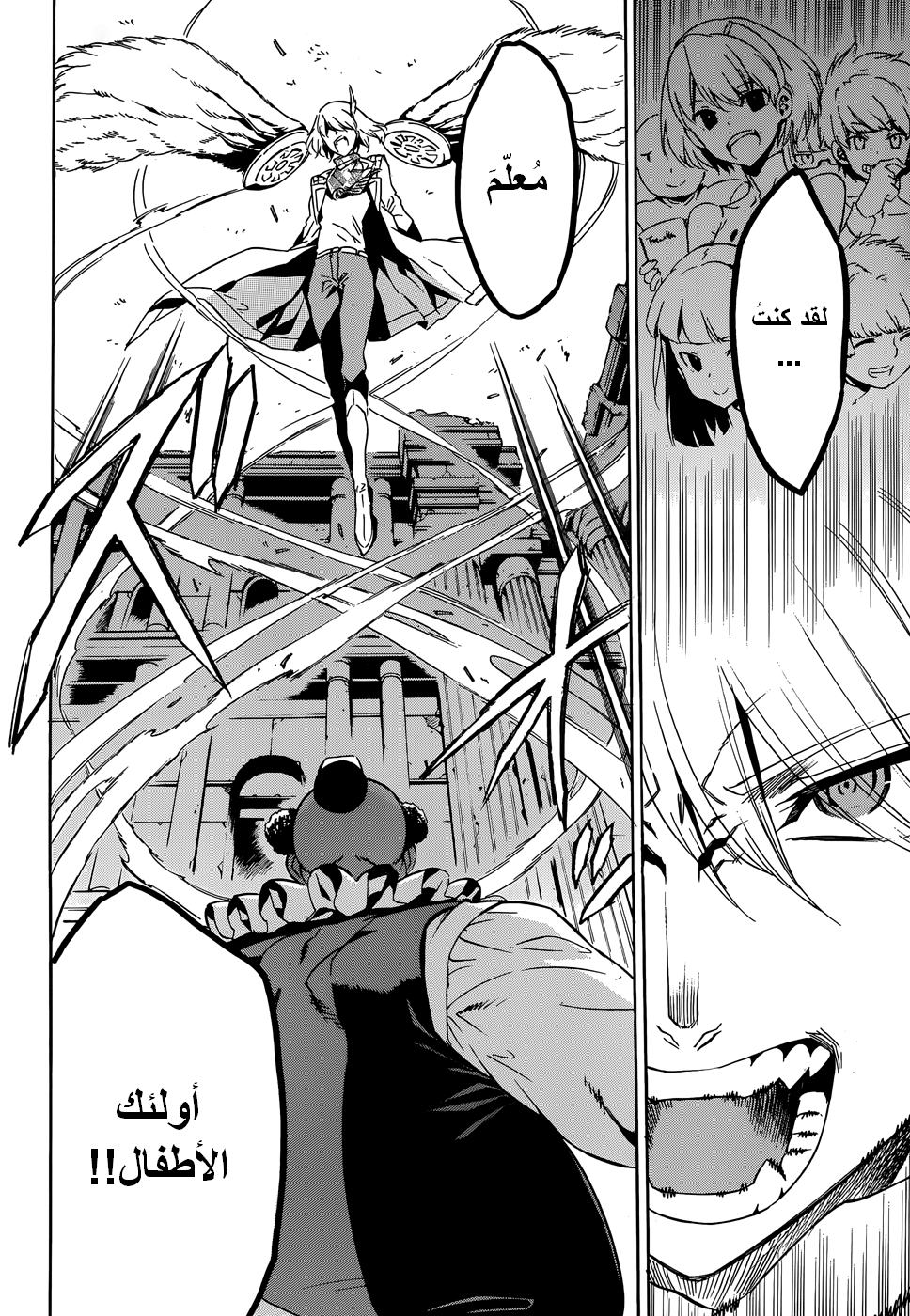 Read Akame ga Kill AR Manga Online