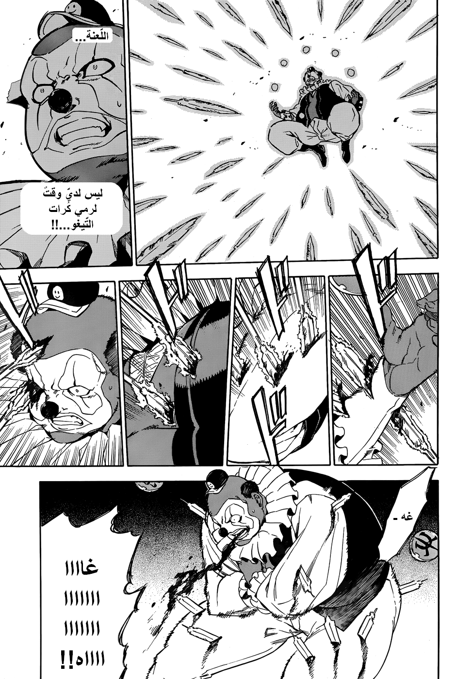 Read Akame ga Kill AR Manga Online