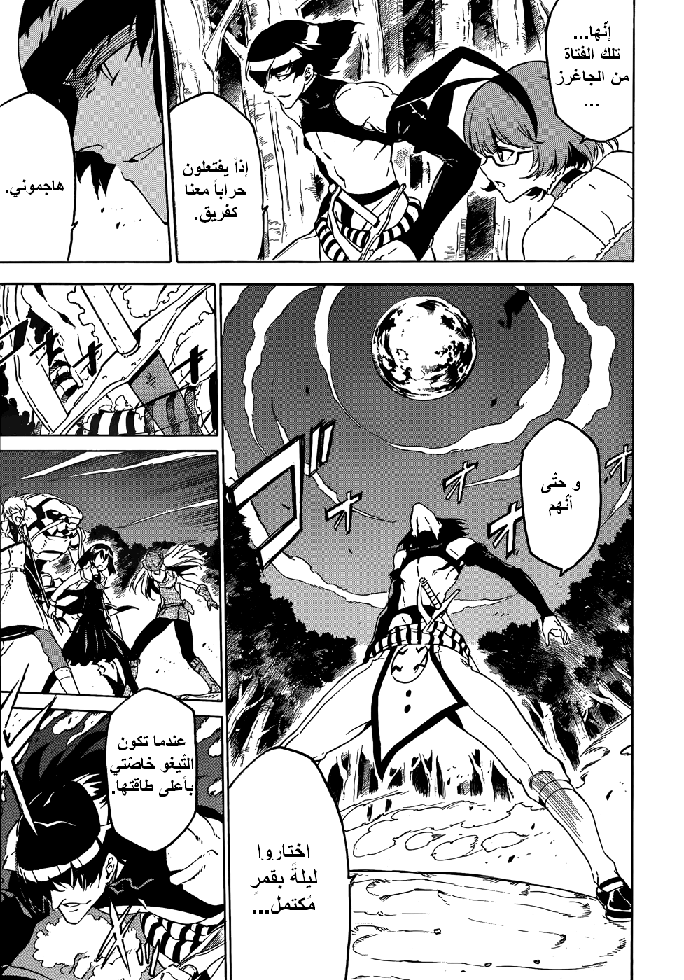 Read Akame ga Kill AR Manga Online