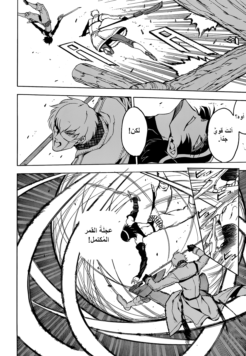 Read Akame ga Kill AR Manga Online