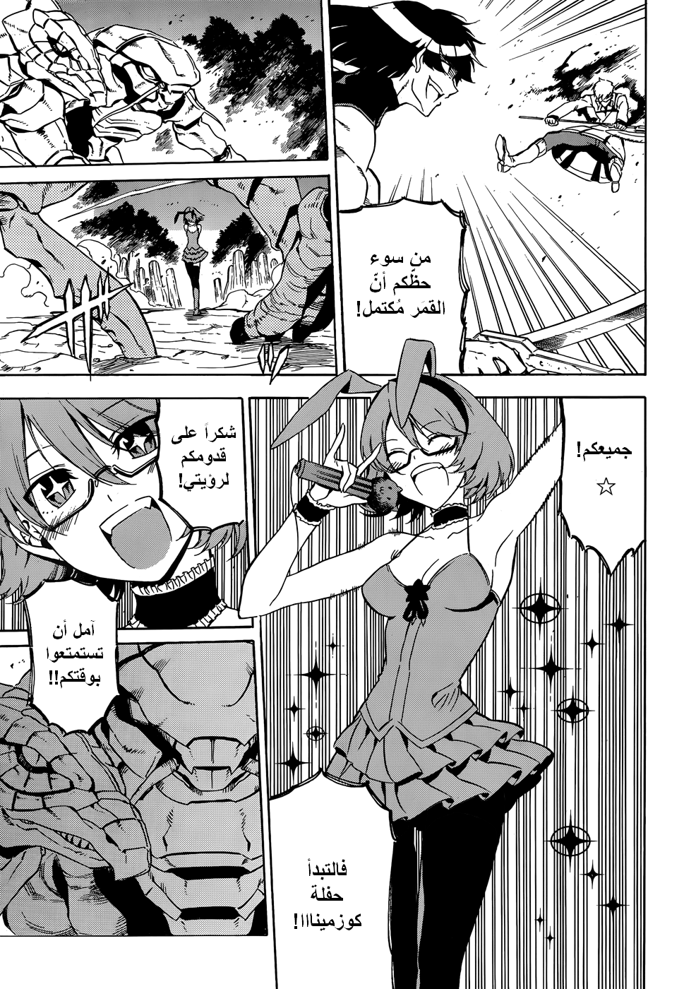 Read Akame ga Kill AR Manga Online