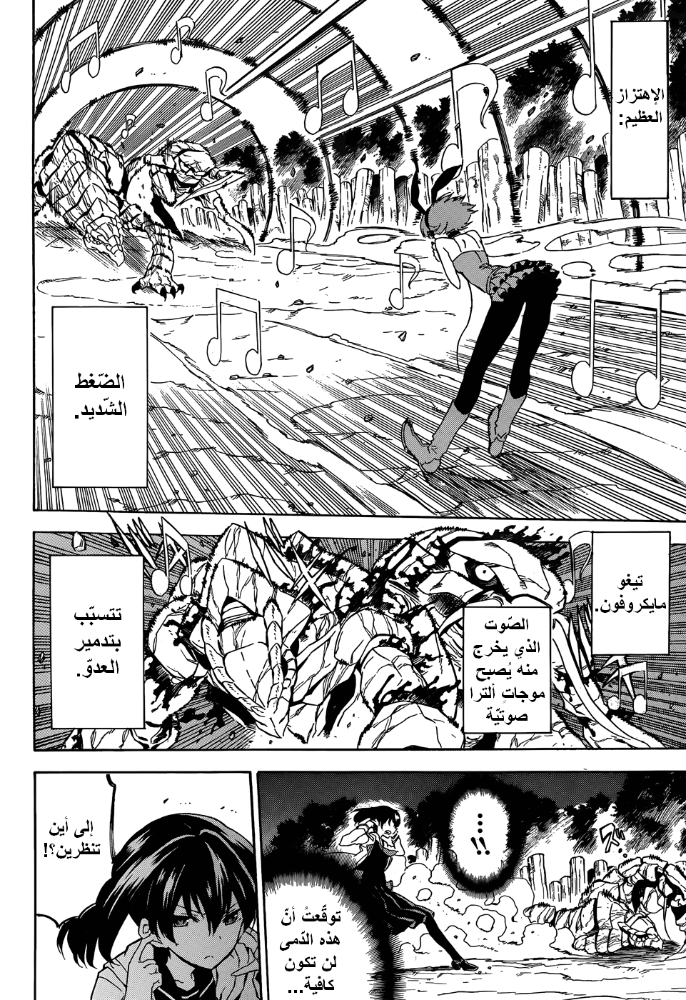 Read Akame ga Kill AR Manga Online