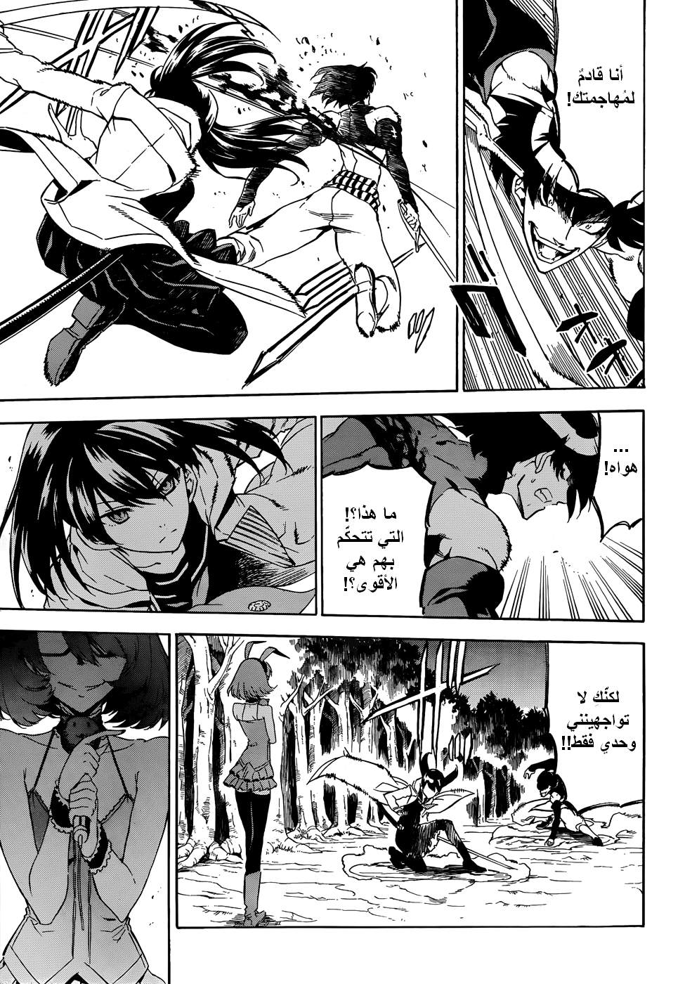 Read Akame ga Kill AR Manga Online