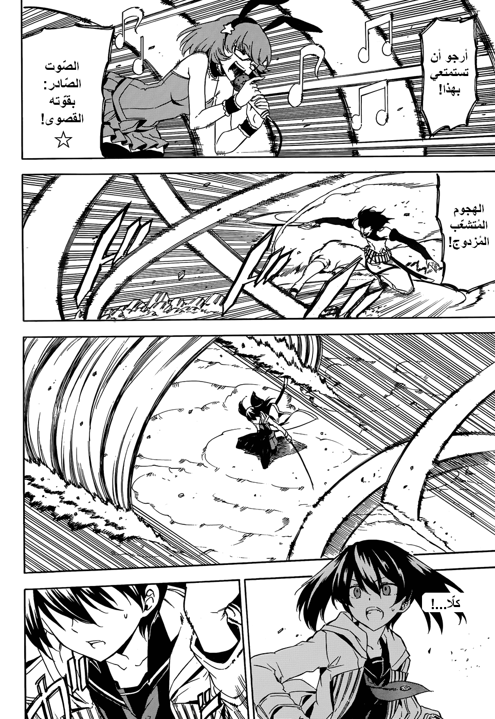 Read Akame ga Kill AR Manga Online