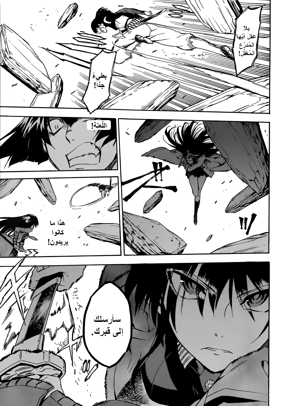 Read Akame ga Kill AR Manga Online