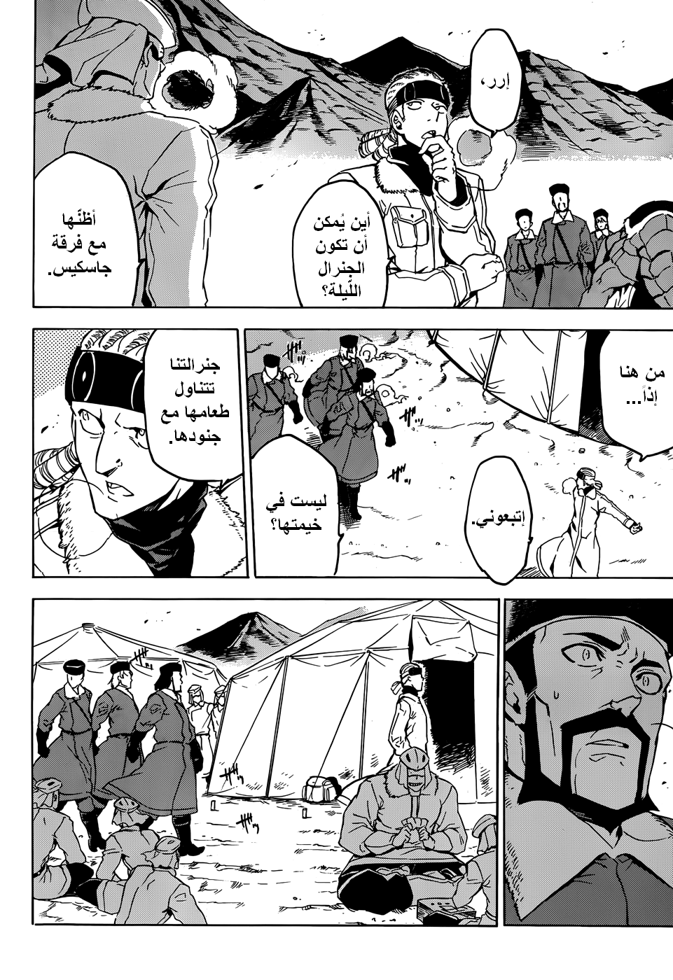 Read Akame ga Kill AR Manga Online