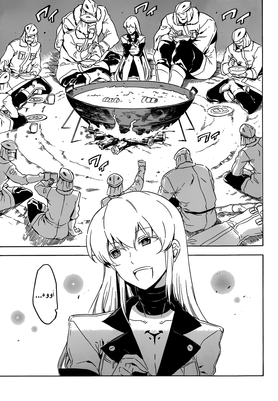 Read Akame ga Kill AR Manga Online