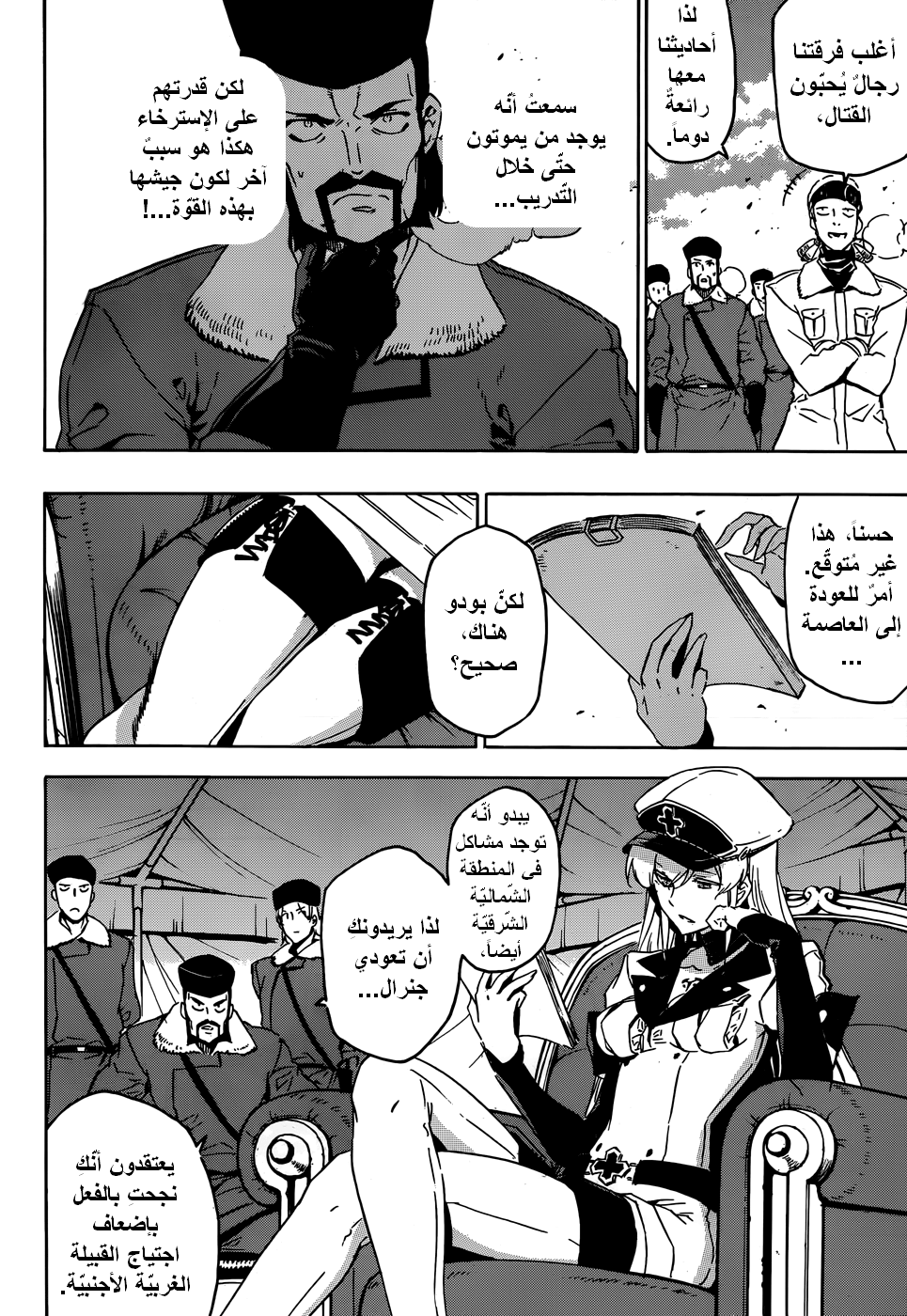 Read Akame ga Kill AR Manga Online