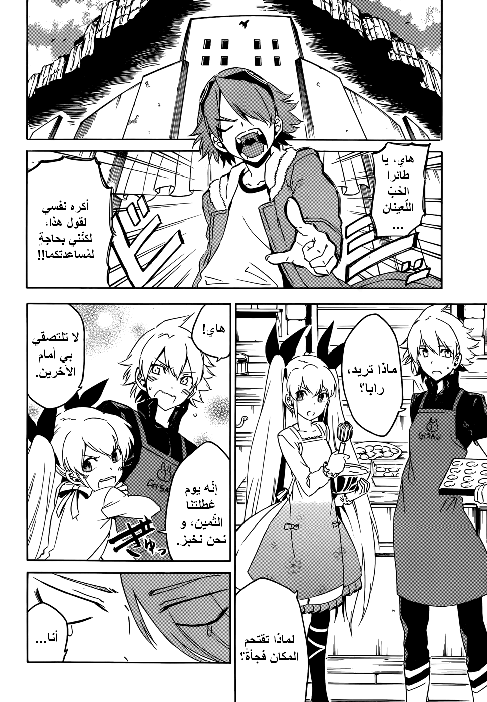 Read Akame ga Kill AR Manga Online