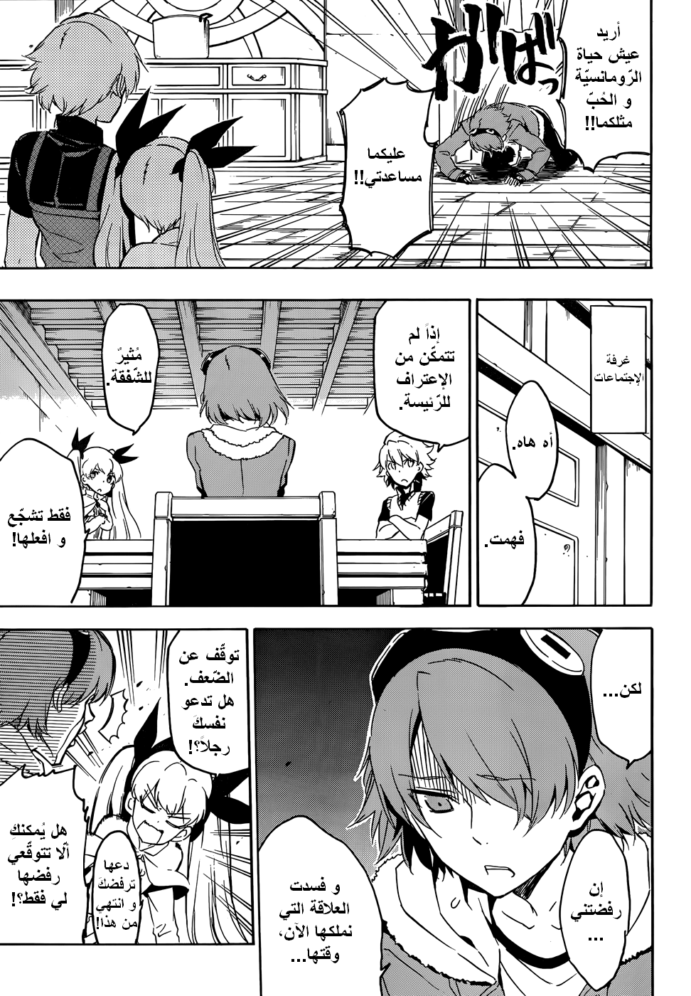 Read Akame ga Kill AR Manga Online