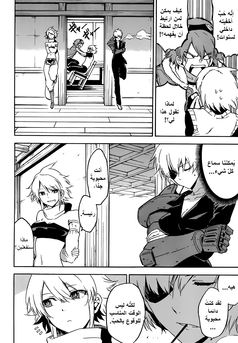 Read Akame ga Kill AR Manga Online