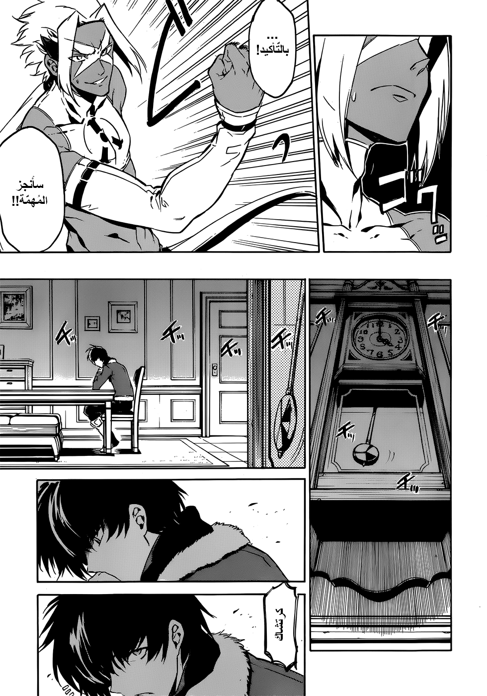 Read Akame ga Kill AR Manga Online