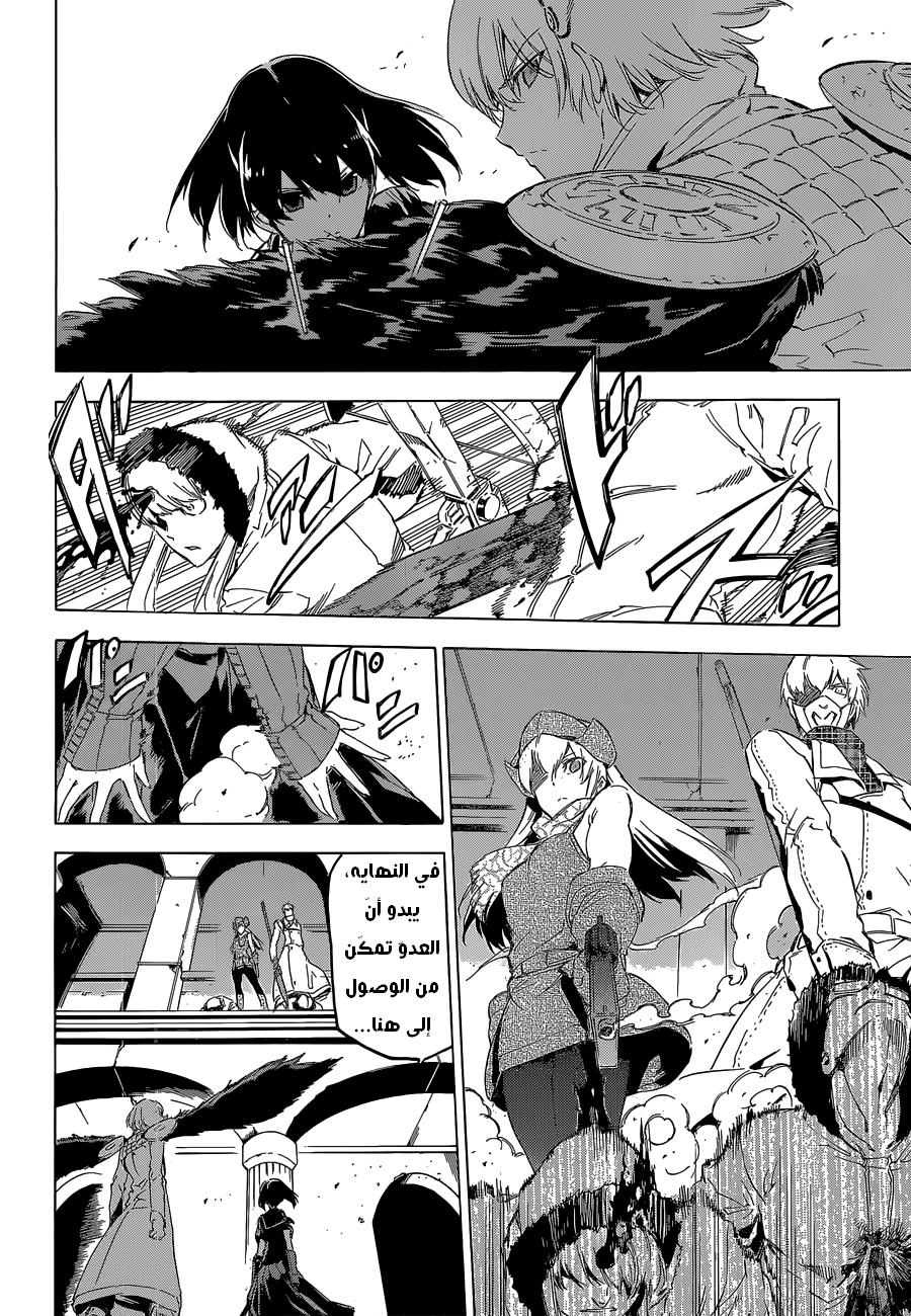 Read Akame ga Kill AR Manga Online