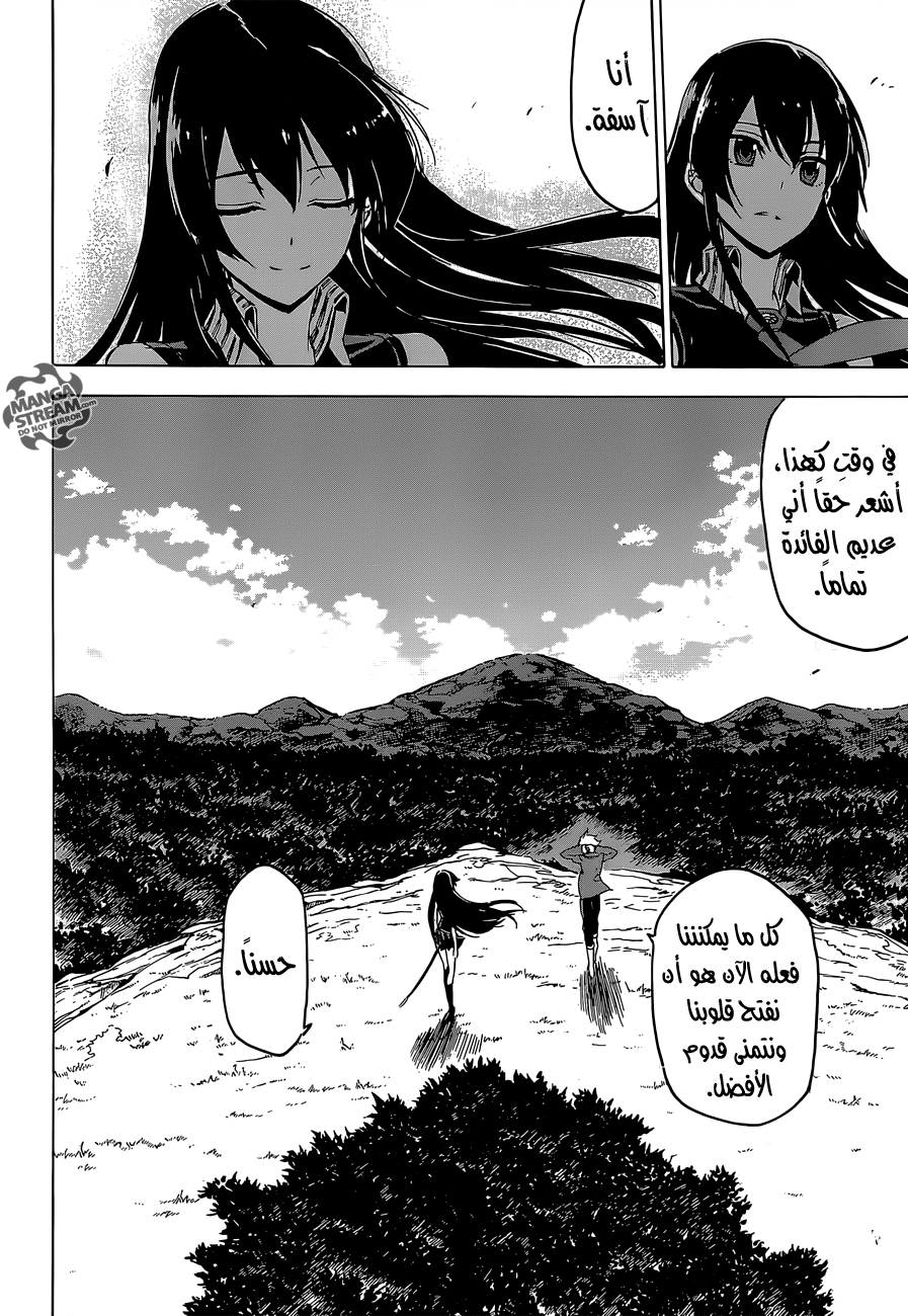 Read Akame ga Kill AR Manga Online