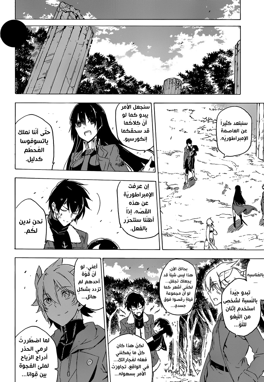 Read Akame ga Kill AR Manga Online