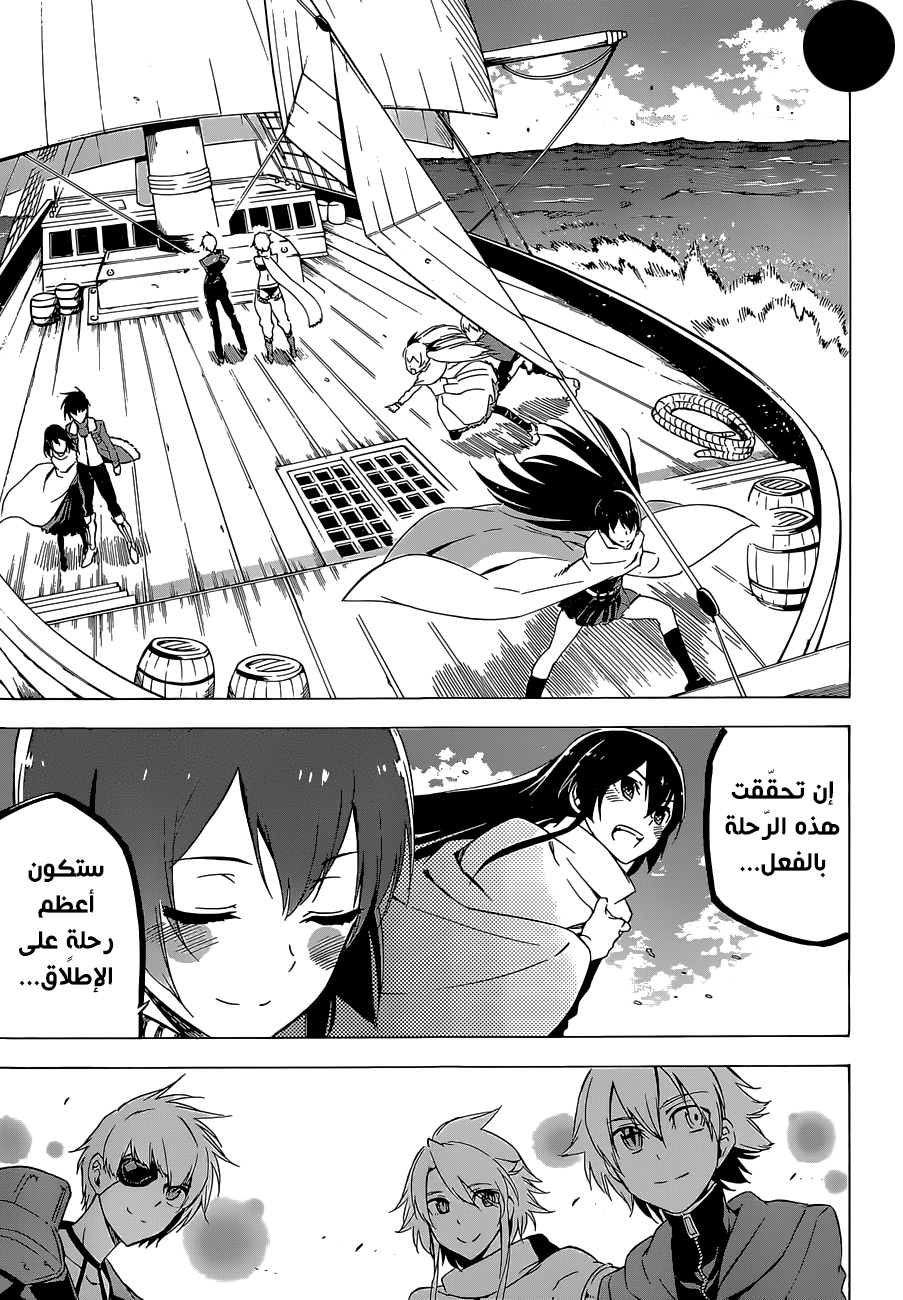 Read Akame ga Kill AR Manga Online