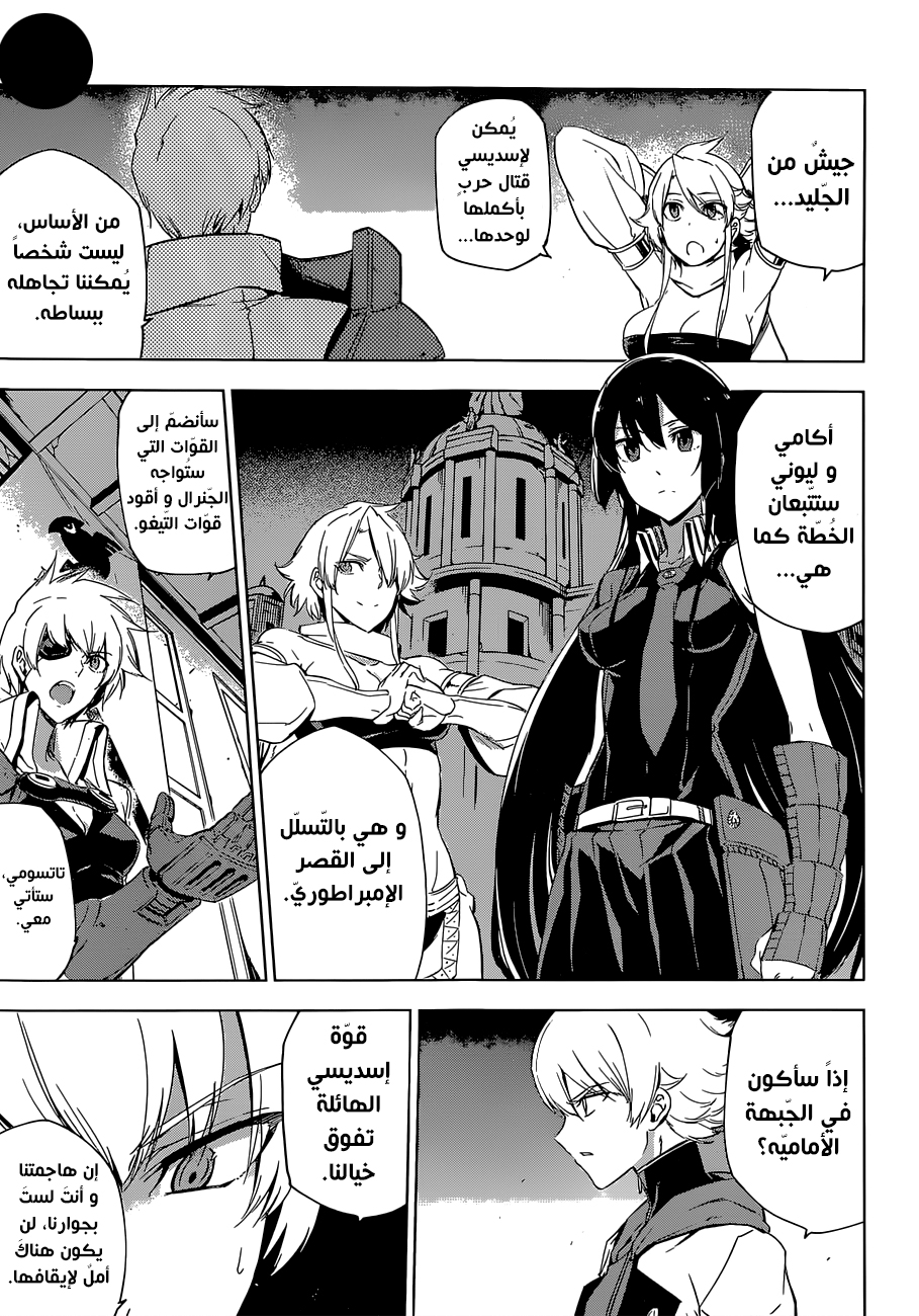 Read Akame ga Kill AR Manga Online