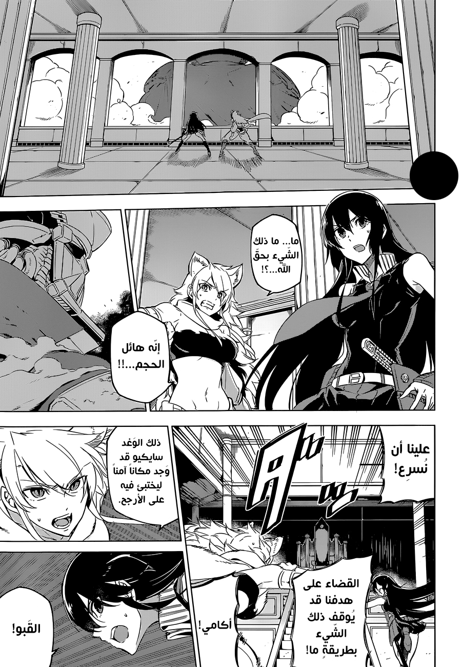 Read Akame ga Kill AR Manga Online