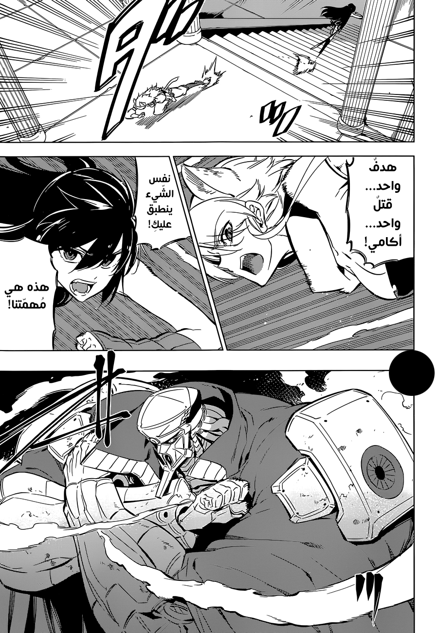 Read Akame ga Kill AR Manga Online