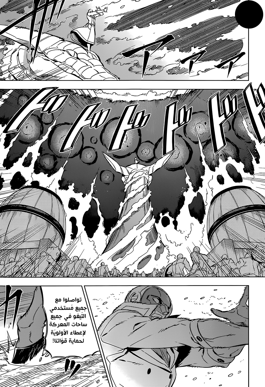 Read Akame ga Kill AR Manga Online