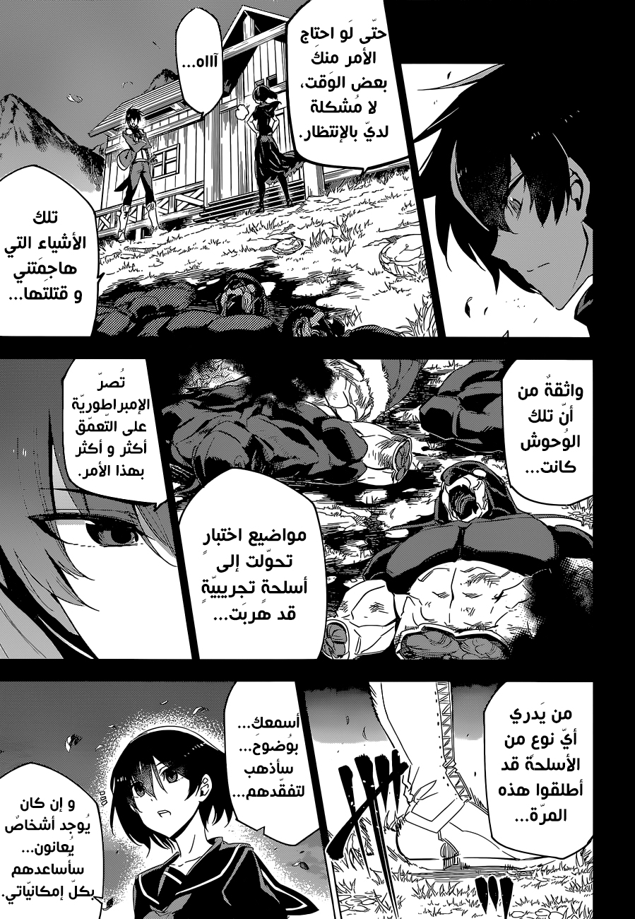 Read Akame ga Kill AR Manga Online