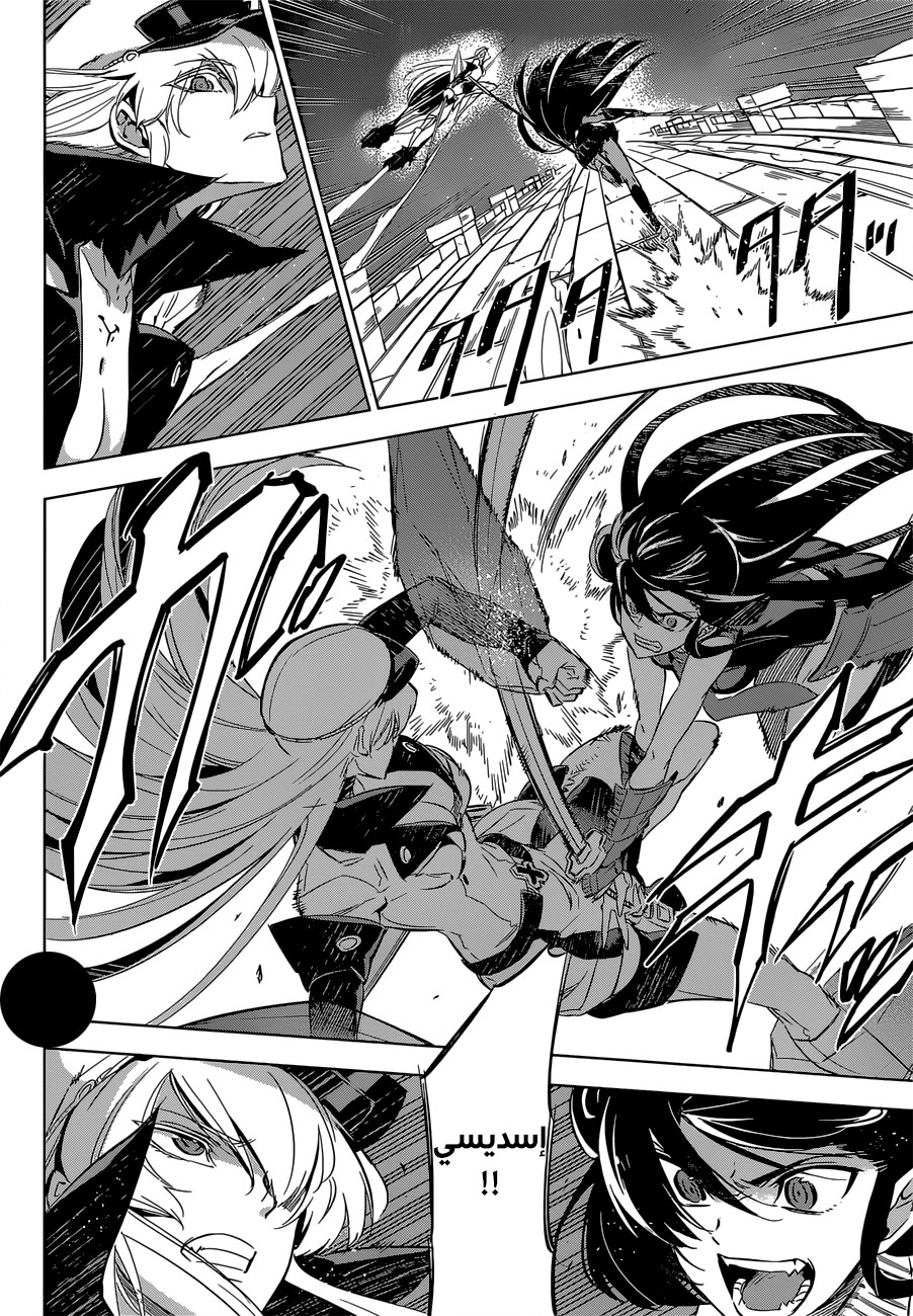 Read Akame ga Kill AR Manga Online