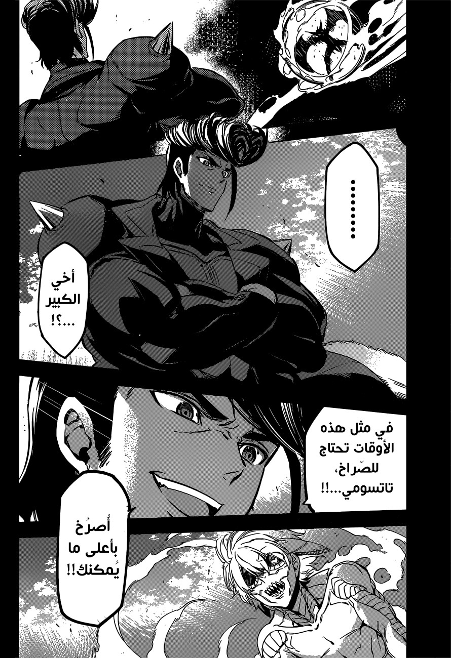Read Akame ga Kill AR Manga Online