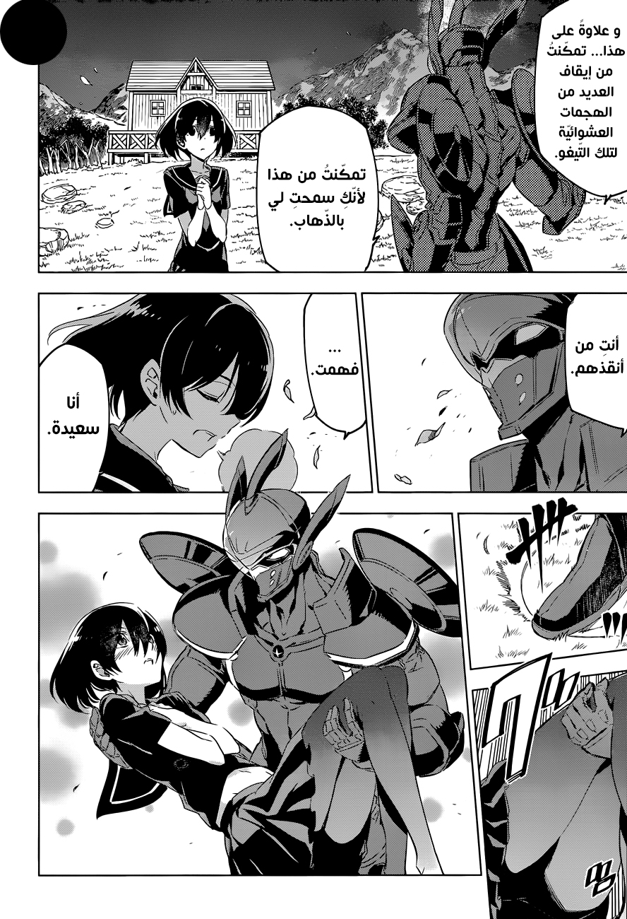 Read Akame ga Kill AR Manga Online