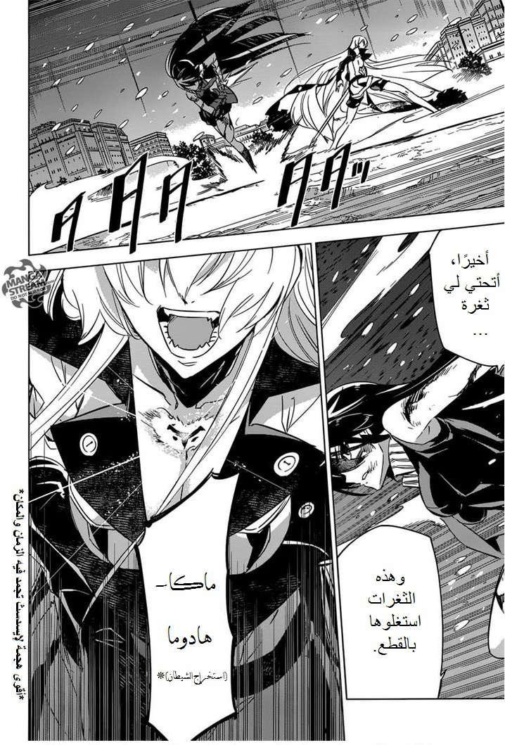 Read Akame ga Kill AR Manga Online