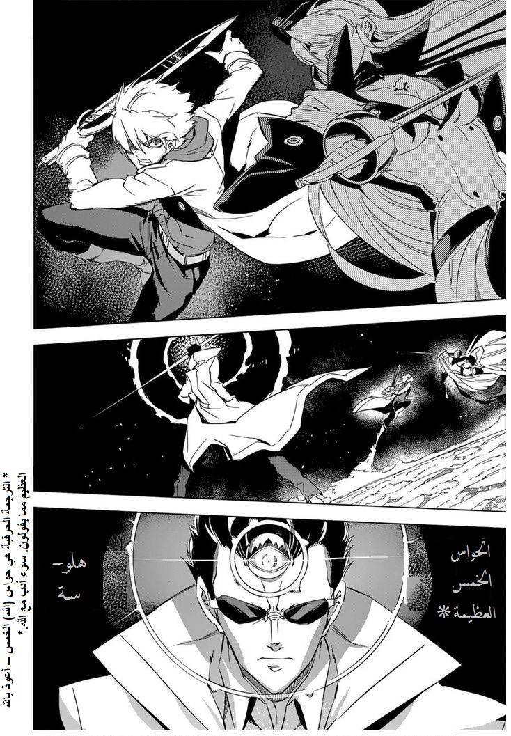 Read Akame ga Kill AR Manga Online