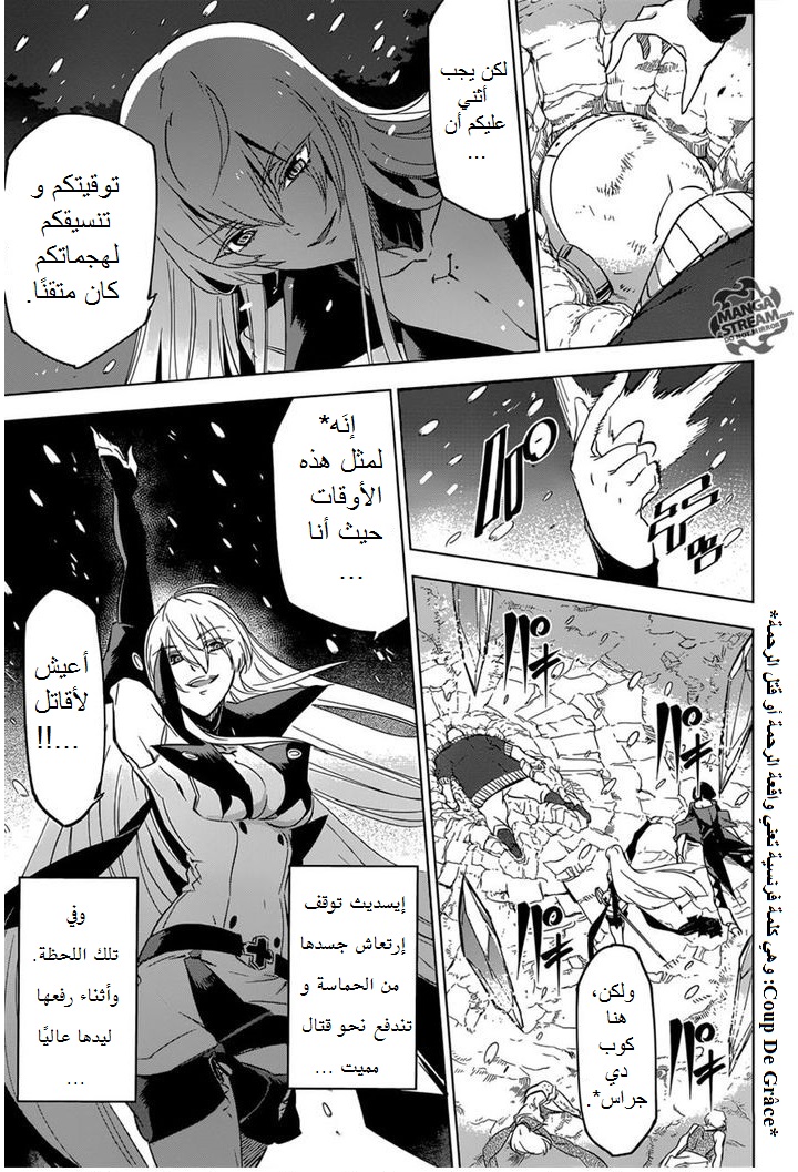 Read Akame ga Kill AR Manga Online