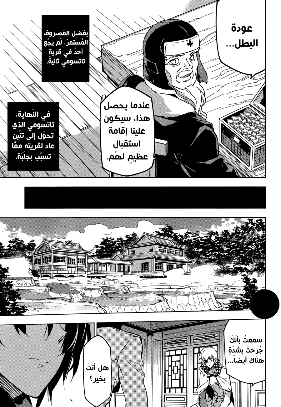 Read Akame ga Kill AR Manga Online