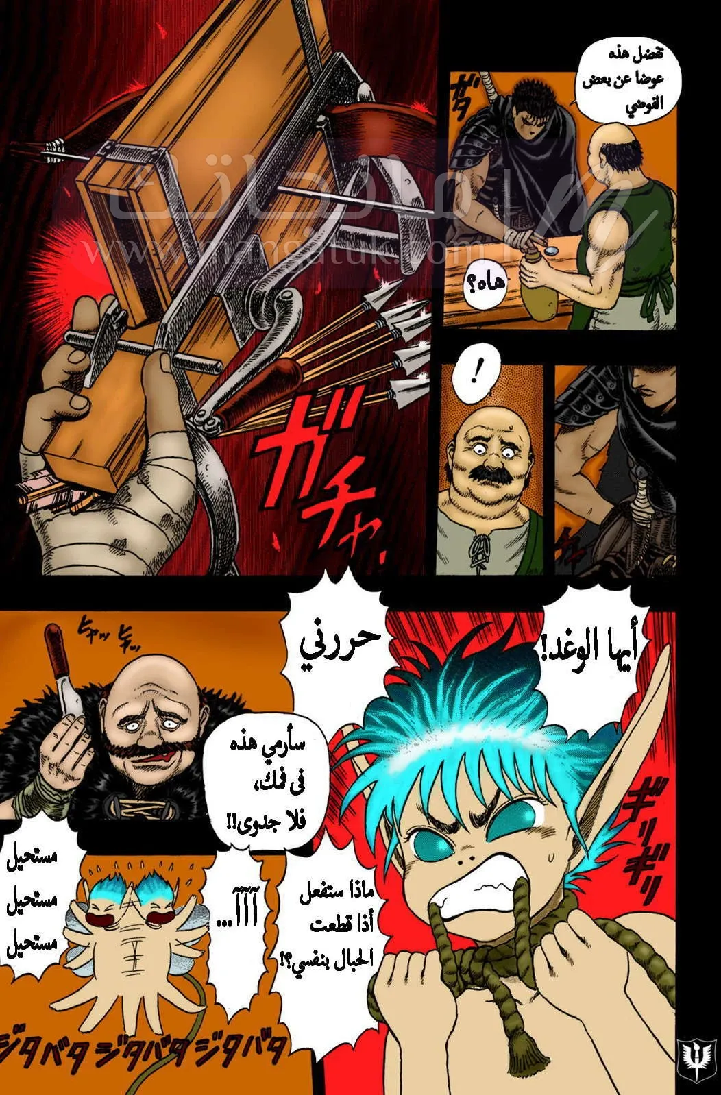 Read Berserk AR Manga Online