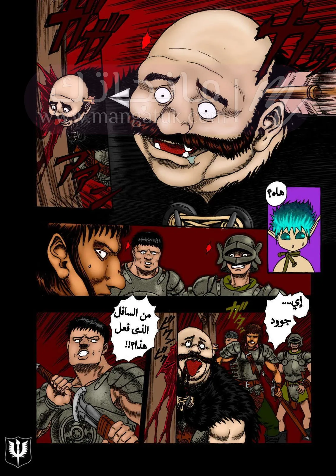 Read Berserk AR Manga Online