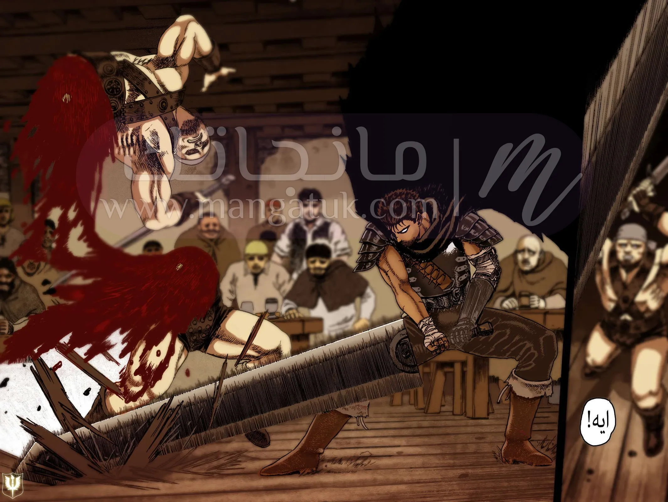 Read Berserk AR Manga Online