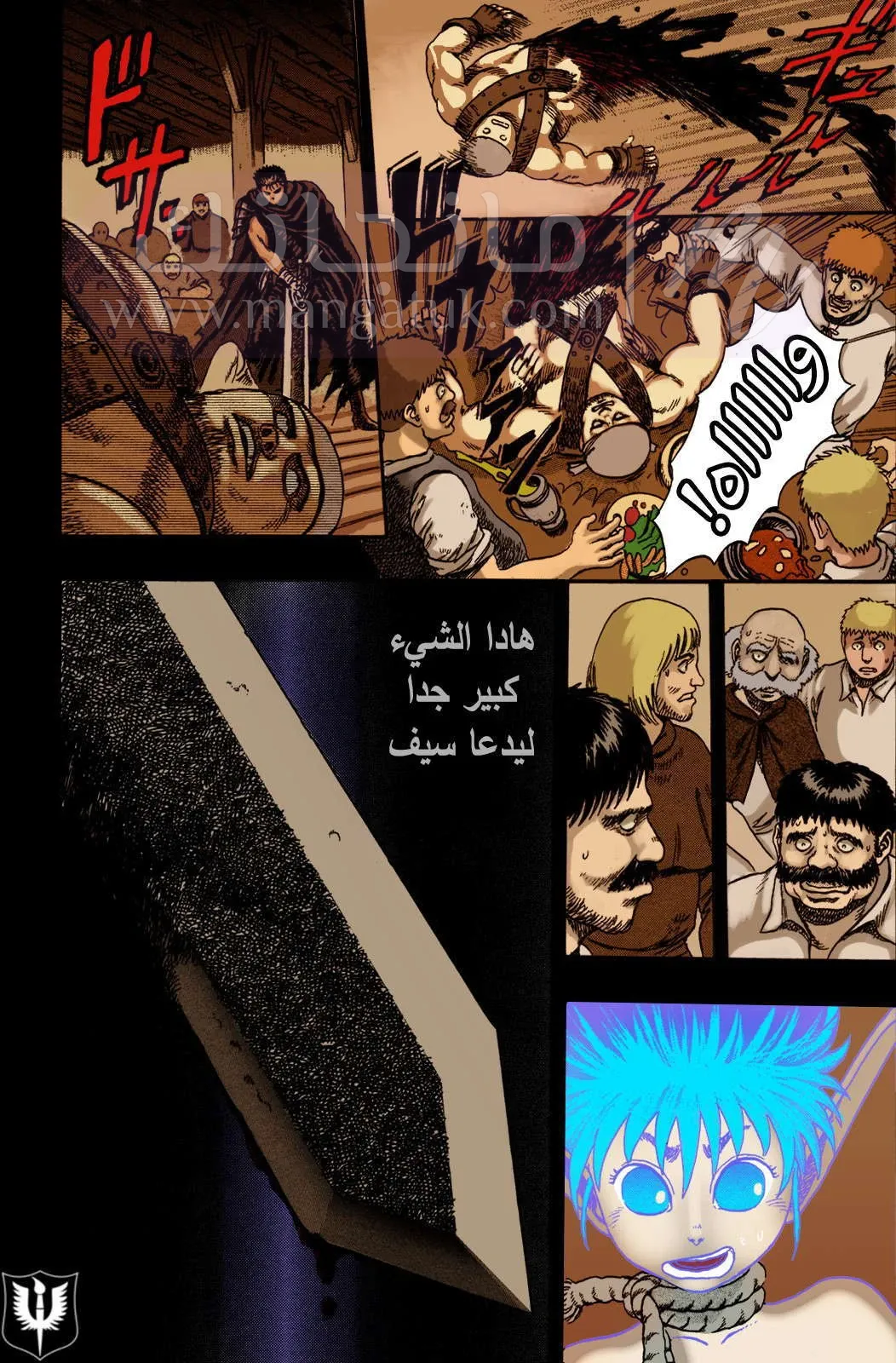 Read Berserk AR Manga Online