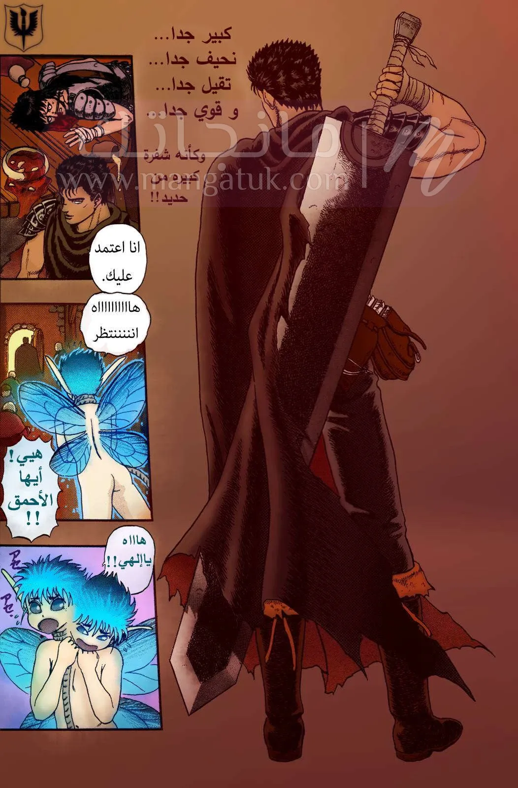 Read Berserk AR Manga Online