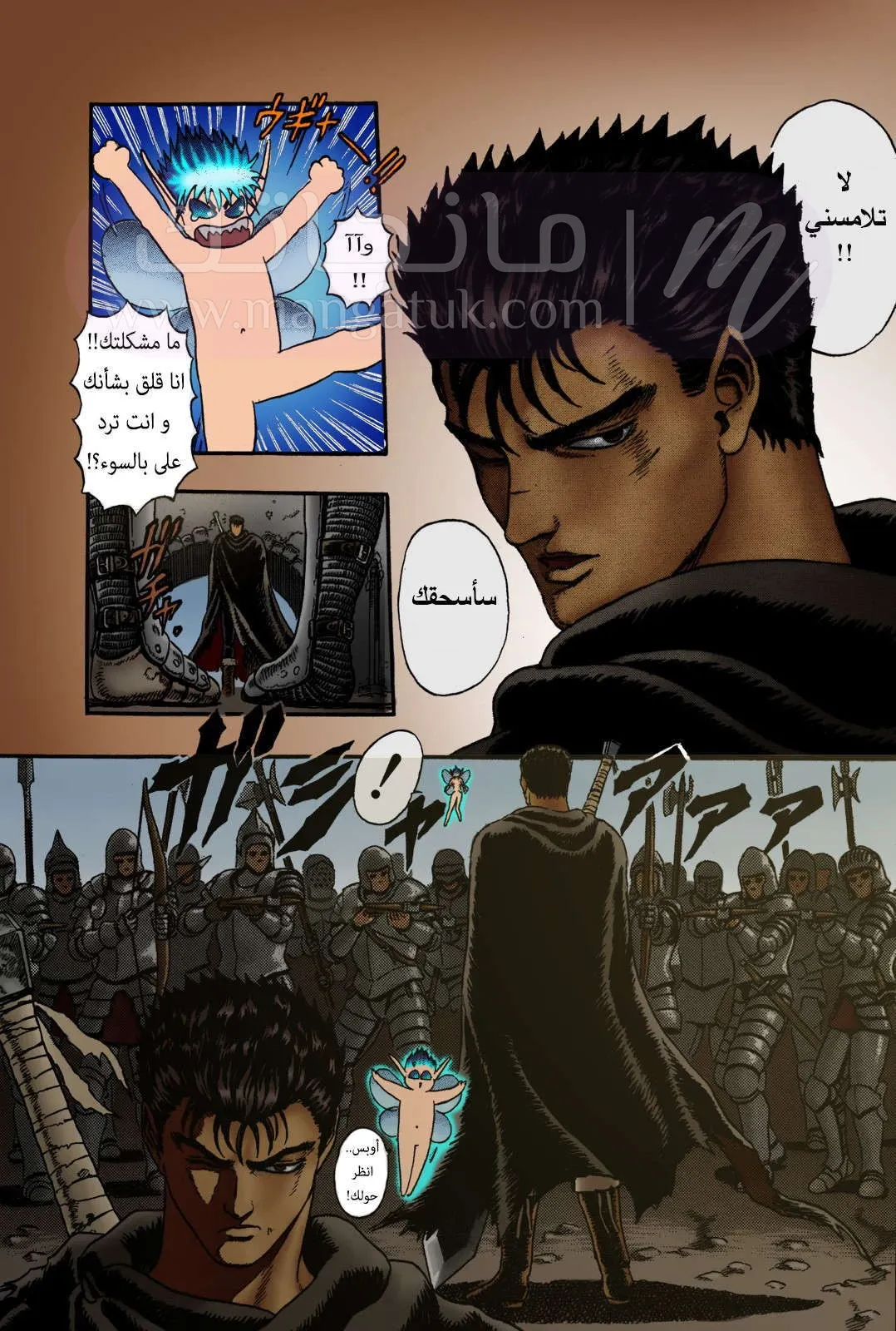 Read Berserk AR Manga Online
