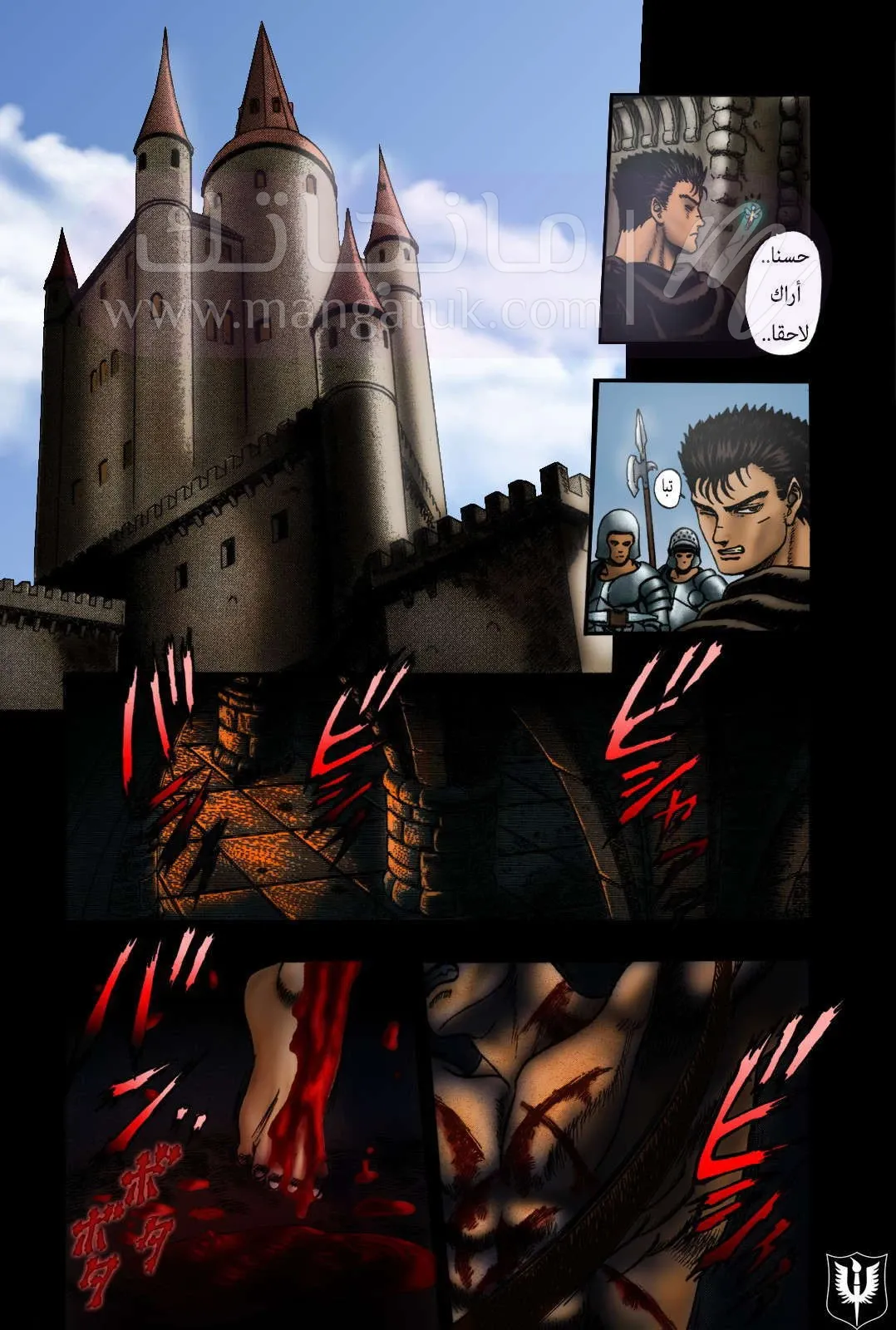 Read Berserk AR Manga Online