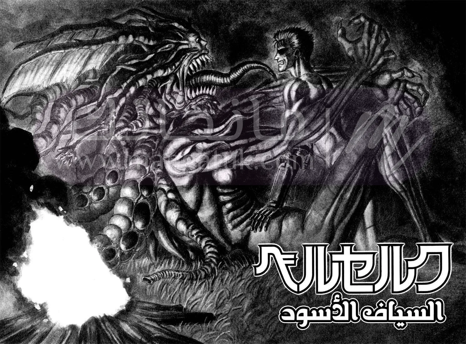 Read Berserk AR Manga Online
