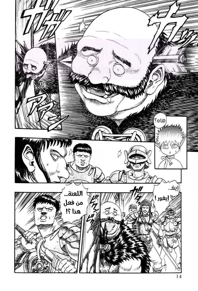 Read Berserk AR Manga Online