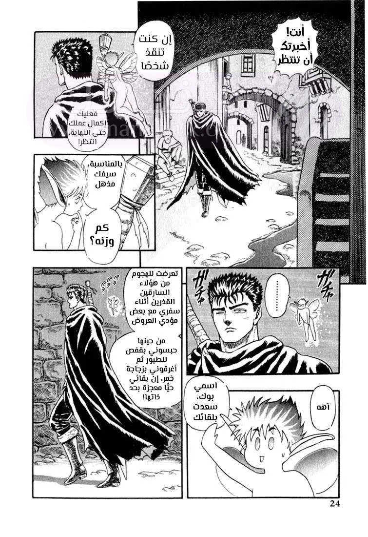 Read Berserk AR Manga Online