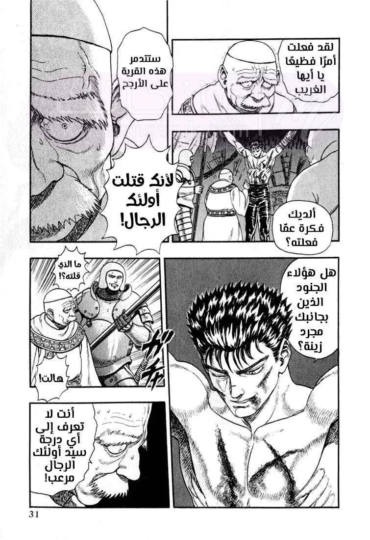 Read Berserk AR Manga Online