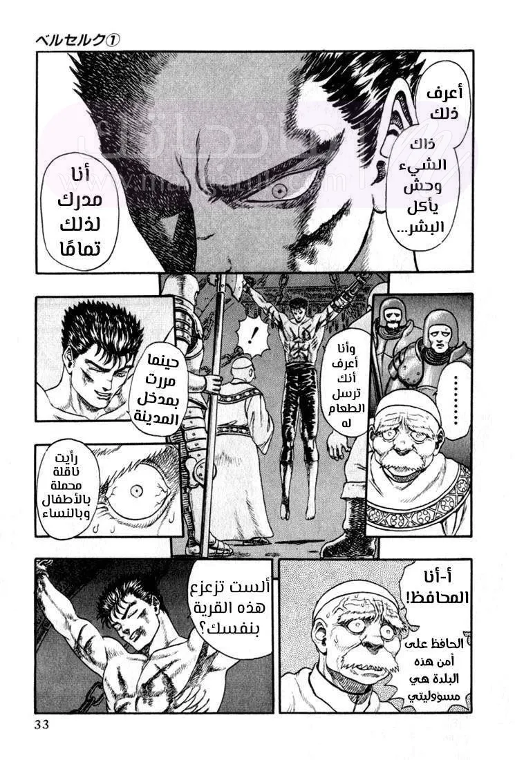 Read Berserk AR Manga Online