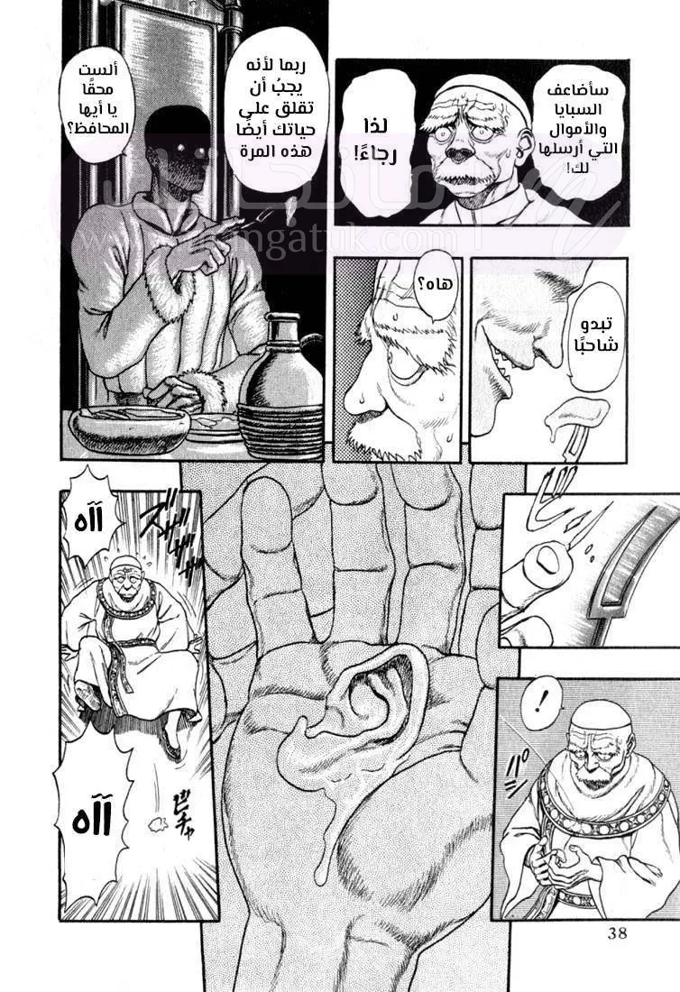 Read Berserk AR Manga Online