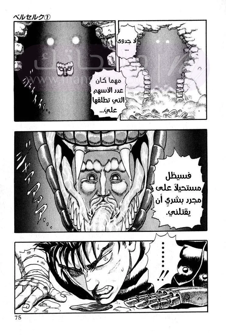 Read Berserk AR Manga Online