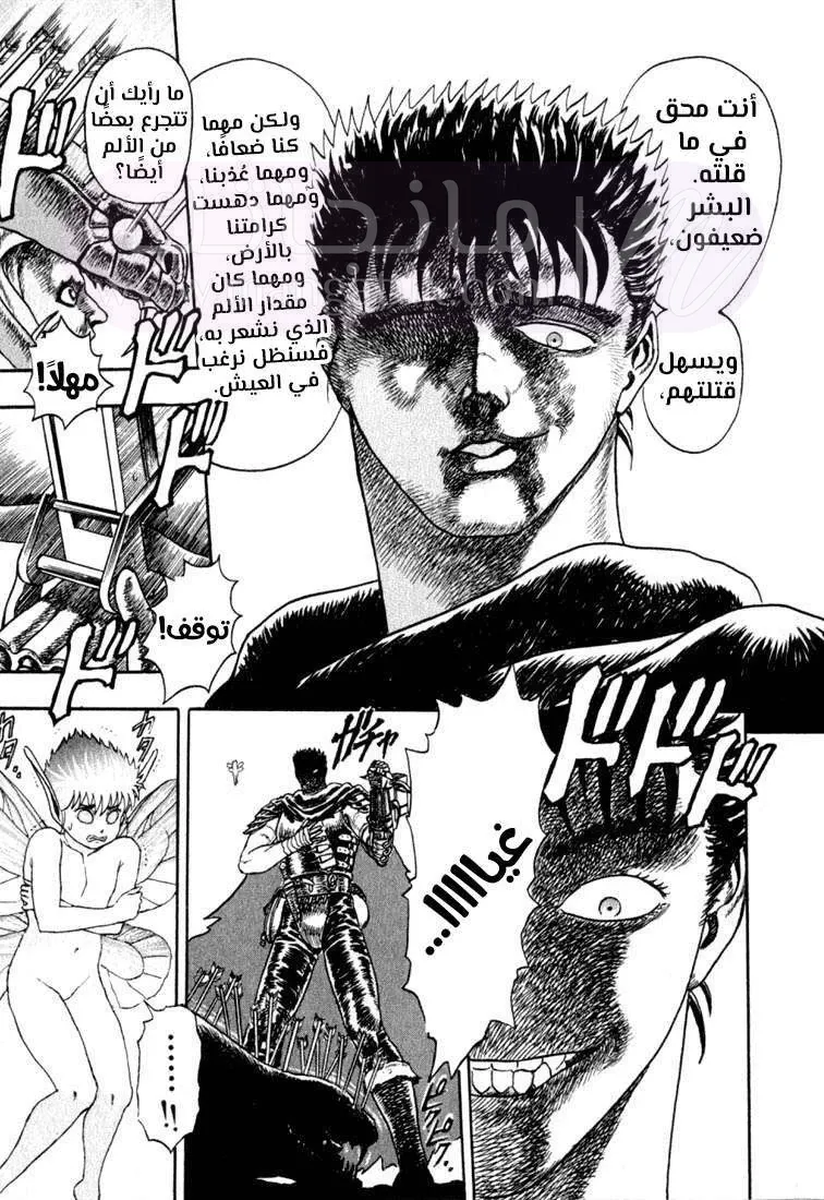 Read Berserk AR Manga Online