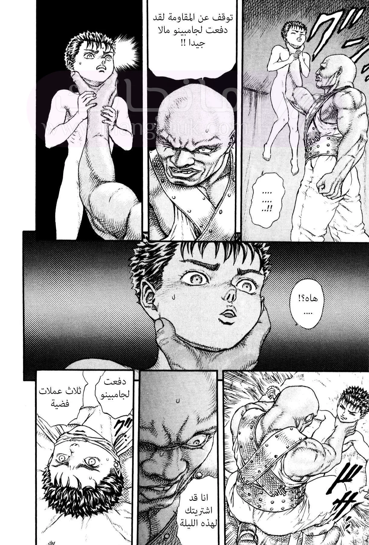 Read Berserk AR Manga Online