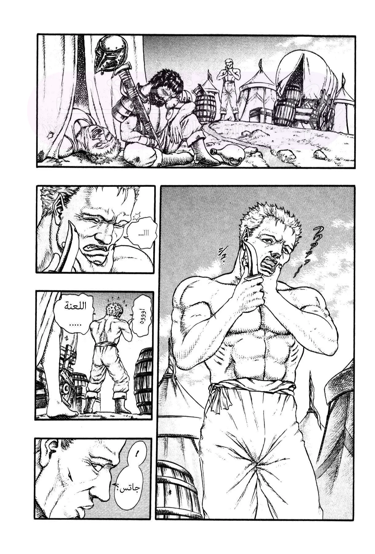 Read Berserk AR Manga Online